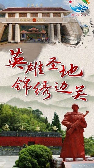 相约老山