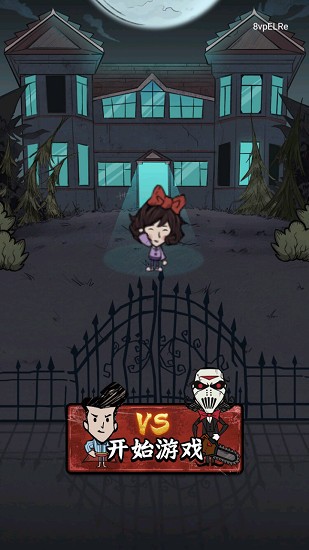 猛鬼来敲门破解版 v1.0.2