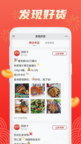 团团卡