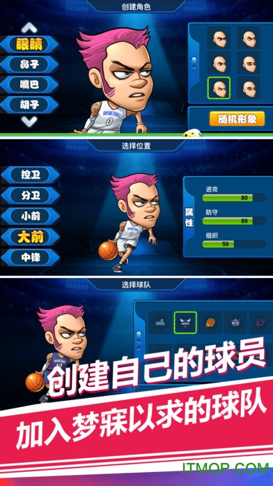 苹果萌卡篮球内购破解版