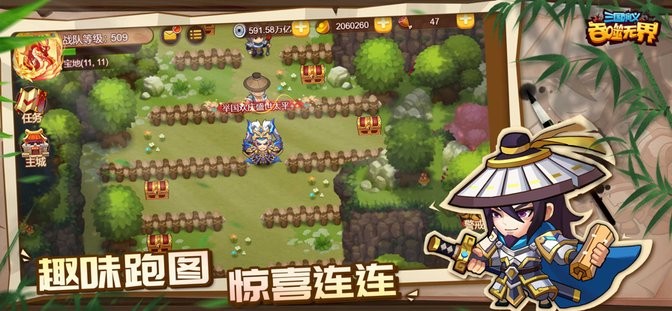 三国演义：吞噬无界