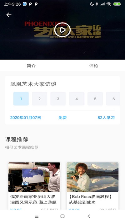 见画