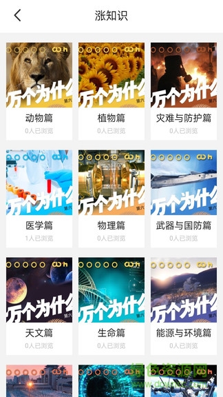 题神习脑