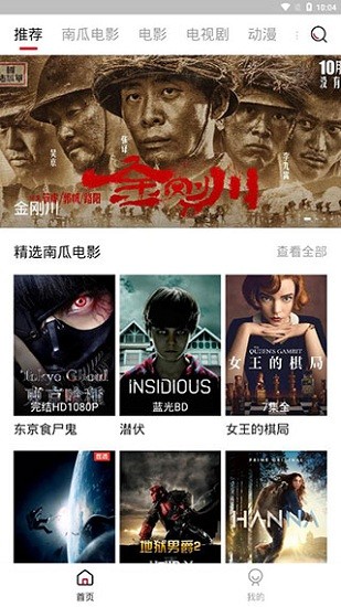 哔嘀影视2024官网版