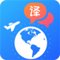 出国翻译 安卓版v4.2.2