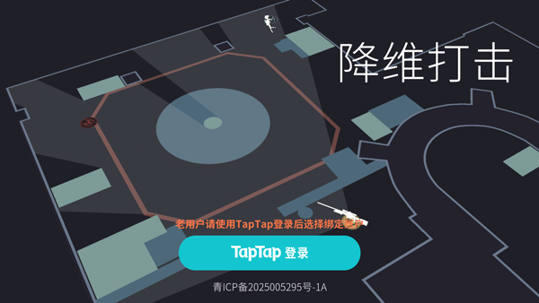 TapTap国际版官网入口手机版