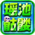 超变玉兔正版