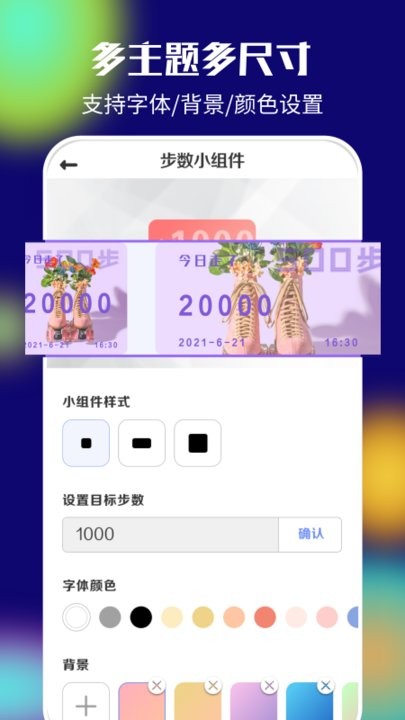 多多小组件
