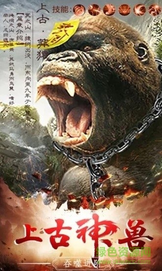 山海经神界危机