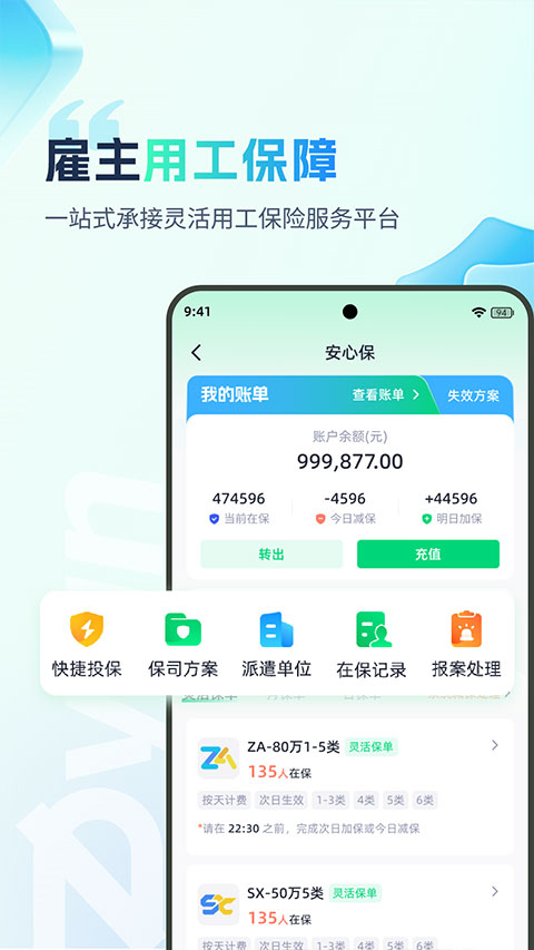 子弹人力云