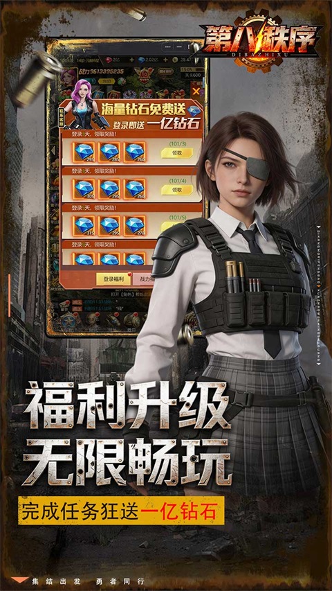 第八秩序