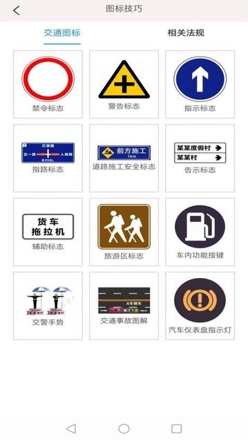 光线驾校 安卓最新版v4.1.0