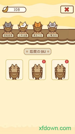 住客大人的心愿