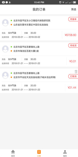 油好运