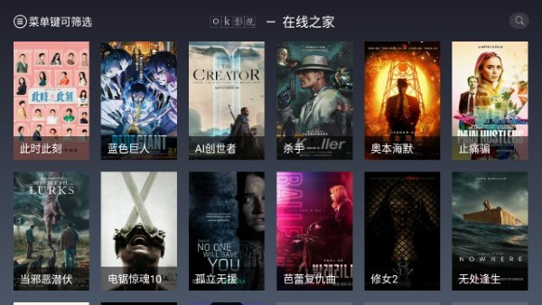 ok影视tv版官方 ok影视tv版官方