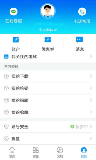 外语移动课堂