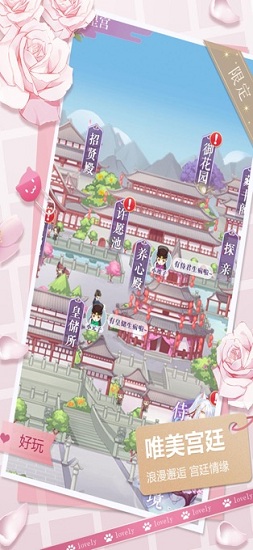 倾城女皇苹果版
