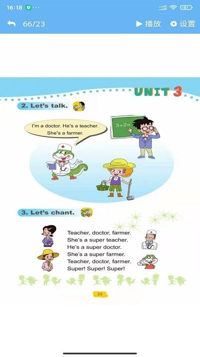 英语点读