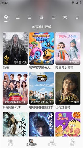 诺映TV