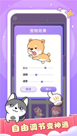 小小桌宠(手机宠物养成应用) v1.7.3 安卓手机版