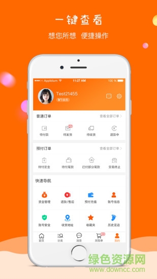 童库(童品采购) 童库(童品采购)