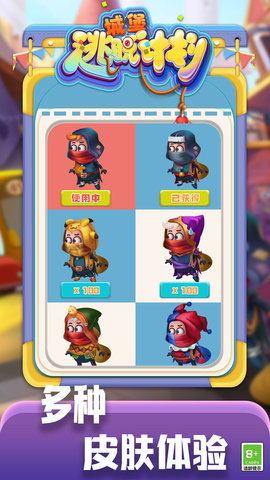 城堡逃脱计划