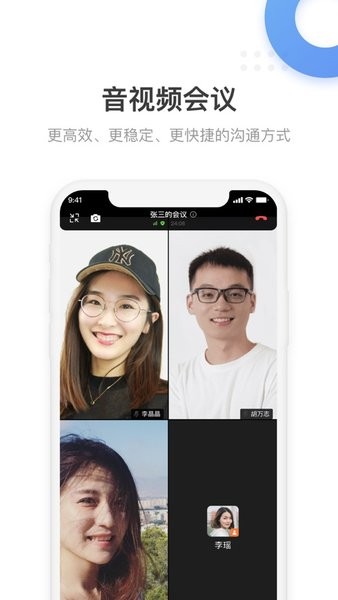 翼连