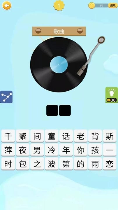 流行猜歌领红包