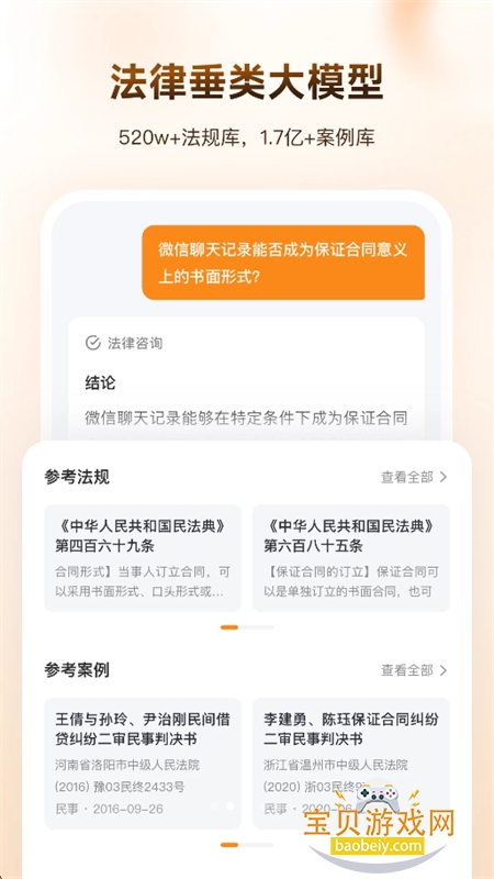 Alpha GPT软件安卓手机版v3.0.5 官方版