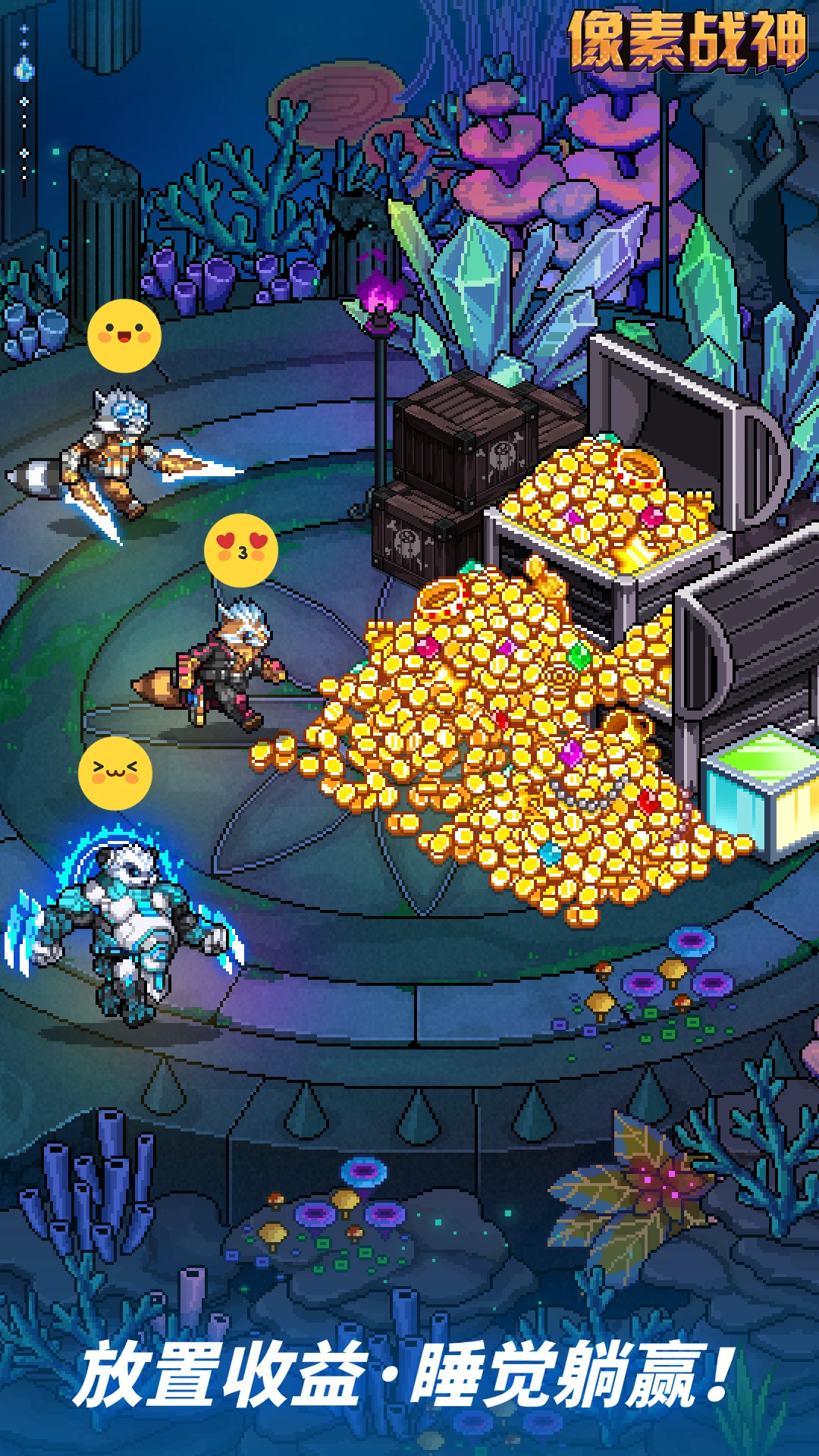 像素战神 像素战神