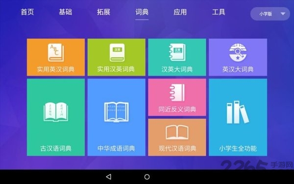 易智教