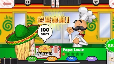 老爹煎饼店中文版