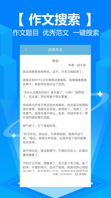 学霸作业搜题