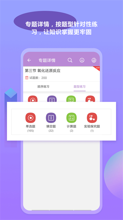 高考化学通