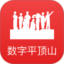 数字平顶山