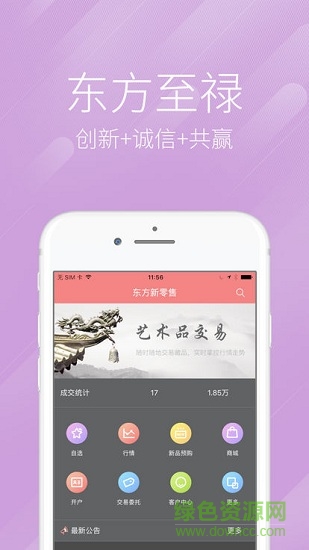 云诺东方新零售