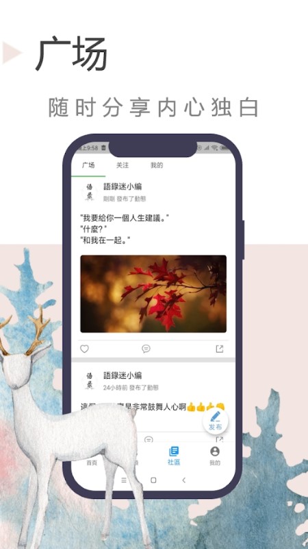 語錄迷