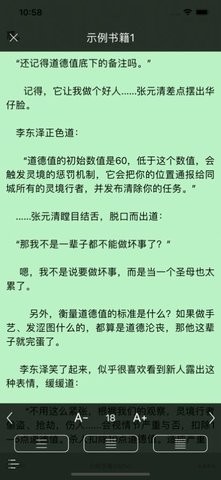 乐享读书苹果版