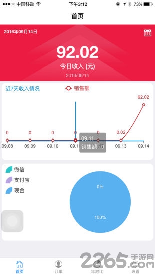阿里微餐厅