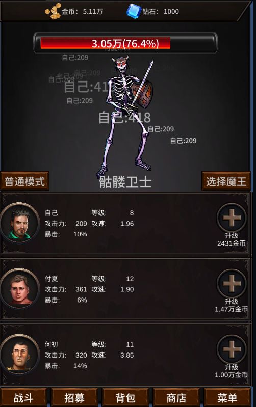 勇者斗魔王~我们的游戏没有Bug~