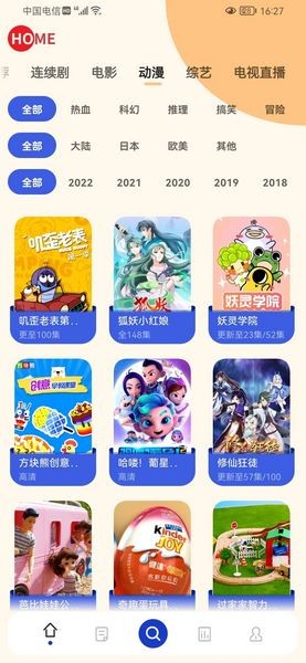 珊瑚影视