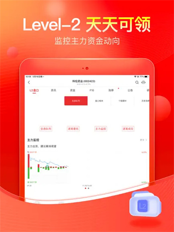 股掌柜—手机炒股票软件