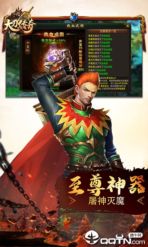 大刀传奇
