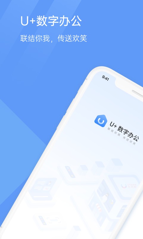 优托邦U家