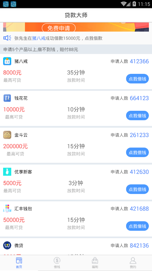 蚂蚁金条