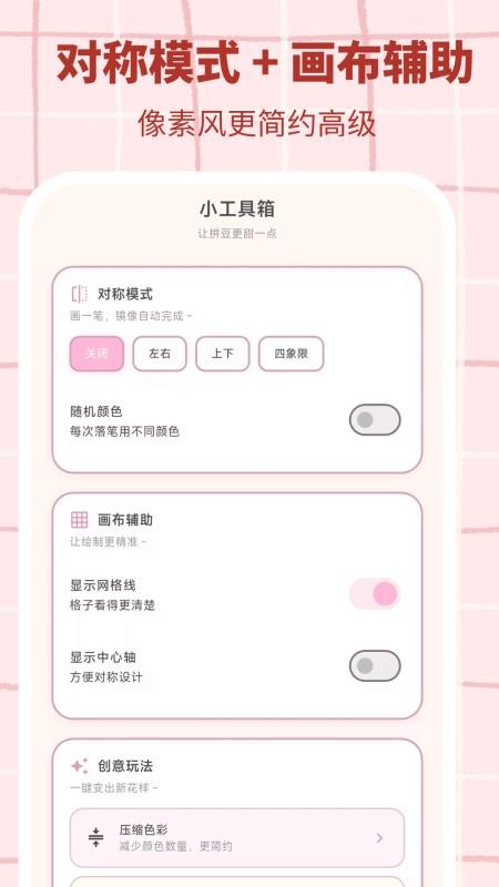 拼豆工坊
