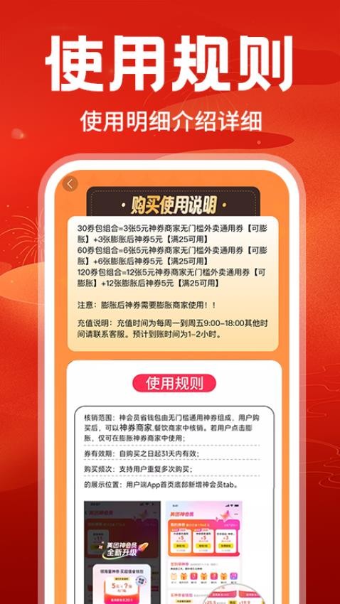 外卖订餐优惠券