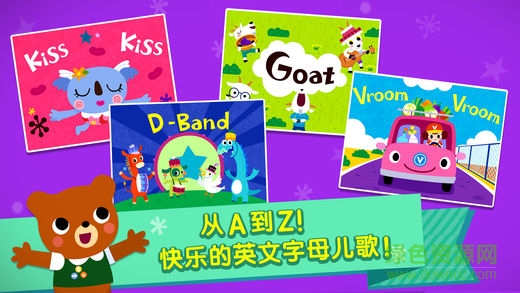 碰碰狐快乐学英文字母完整版 碰碰狐快乐学英文字母完整版