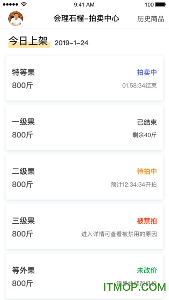 会理石榴卖家