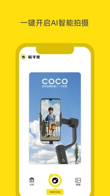 摄手座